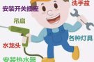 水电安装维修🧰