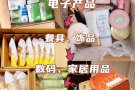 中国→新加坡，海运、空运，本人学生开价够吃饭就行，保证负责安全真诚寻长期合作
