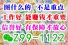 正规劳务公司新加坡本地中介，不成功不收费。微信：Z99-1122
