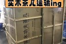 中国到新加坡集运