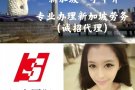 新加坡一手销售 男女均可 提成高 业绩达标还有奖金 性格开朗形象好 能力越好挣得越多 微信：h84570208
