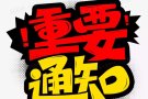 国大食阁冷气档口转让