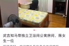 武吉知马公寓出租，单间带厕所