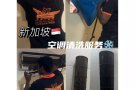 全岛最低价！。提供24小时空调服务。新客户促销价。普通清洗也会保修三个月