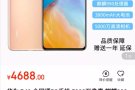 5G华为p40直面屏手机，九九成新，麒麟海思990芯片，运行内存8+128gb，带华为原装充电器，快充线，再送原价$40