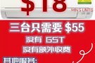 空調清洗，維修，安裝。24小時全島服務，提供專業收據