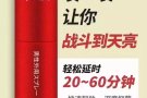 壮阳增大延时加硬,硅胶娃飞机杯震动棒,高潮液,最低价保质量,微信sggirL09