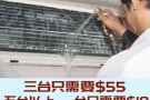 空调清洗，维修，安装。24小时全岛服务，提供专业收据新加坡🇸🇬 尽然有飞虎队 。（您有空调服务需要， 请联系：985