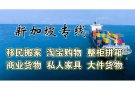 搬家到新加坡，中国运输海运拼箱/整柜，实力双清到门
