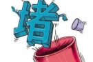 下水道疏通