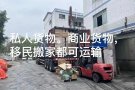 新加坡运输物流，中国到新加坡跨国集运，海运，空运新加坡全境派送到您收货地址