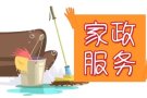 宝盛家政💕公司：❤️窗帘干洗❤️全岛退房打扫🧹钟点工打扫🧹办公室🔥幼儿园打扫🧹《室内油漆粉刷》出售收据🧾