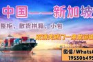 淘宝，拼多多，京东，阿里巴巴等平台网购货物，要如何海运空运到新加坡呢？商业货物能申报退税吗？需要提供什么资料吗？