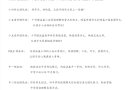 东部补习中心小组课程