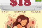 #母亲节快乐！您需要清洗冷气吗？
