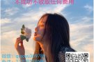 新加坡老雇主招人，薪水待遇有保障，微信：qiaoyu369789