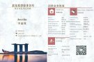 新加坡律师事务所 电话97976138