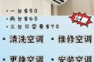 全新加坡最便宜空调服务！联系📞8531 4417