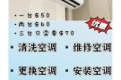 空调突然漏水？不制冷？有异味😳赶紧联系新加波空调公司的我🔥为你解决空调一切的烦恼😎