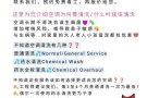 空调移位？安装新或二手空调😎联系我们帮你解决一切的问题😎