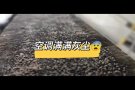 空调5台或以上普通清洗只需一台$18😎