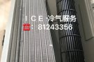 ICE冷气服务，新加坡正规注册公司，专业冷气我想，清洗，安装，保养维护，加gas等，