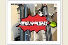为了家人的健康空调需要定时清洗避免成为人体吸尘机☎️