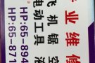 湖畔搬家，拉货送货，价格合理，安装各种灯，风扇灯，窗帘，做隔间，拆隔间，丢垃圾，换锁，安装电子锁有需要的老板联系我电话8