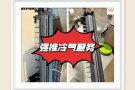 空调清洗不伤身体迟些要洗价钱已起😏赶紧询问