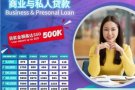 面对财务困境⁉️让我们助您一臂之力💪