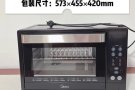 全新美的media大容量电烤箱$80 三巴旺自取