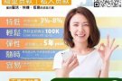 新加坡快速贷款
