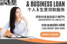 🇸🇬新加坡合法贷款!🇸🇬