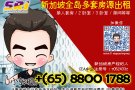 义顺/卡迪/三八旺一代有房出租 整套组屋公寓都有 有收费 合法中介！