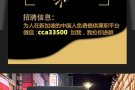 超多免费兼职，急招人，无需工作经验，18岁+速度加微信报名cca33500