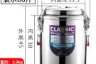 出售全新商用带水龙头保温桶
