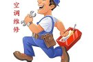 风凌空调