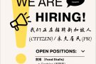 高薪诚聘本地收银员，厨师，厨师助理（全职/兼职）