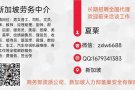 新加坡会计、文员、前台、普工、厨师等最新工作更新，有意向可以联系13208987158（微信同号）
