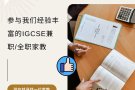 一对一国际文凭家教补习