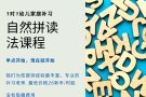 一对一幼儿家庭补习