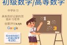 1对1初中数学补习