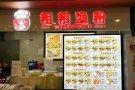 公司直招 中介勿扰！！！渔粉档口 招收银和煮面工2800-3500
