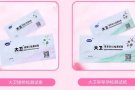 出售排卵试纸、验孕试纸