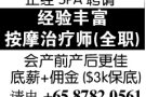 按摩师 MassageTherapist