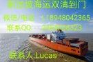 广州到新加坡海运双清到门