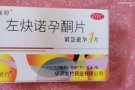 72小时避孕药，需要的随时联系，海军部地铁站取货，
