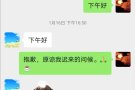 寻找失联女网友