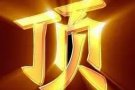 3号开放式按摩店出顶【月租$1450】