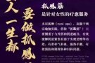 正宗按摩